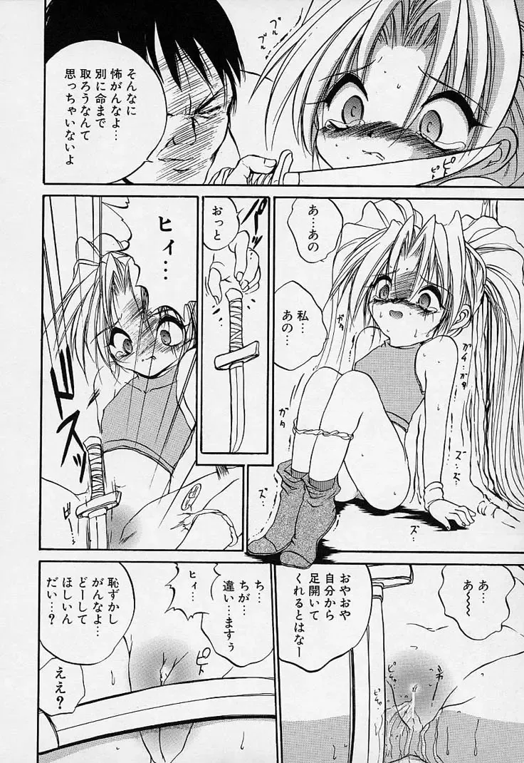 [Saeki Takao] Crimzon Hearts Fhentai - Page 91