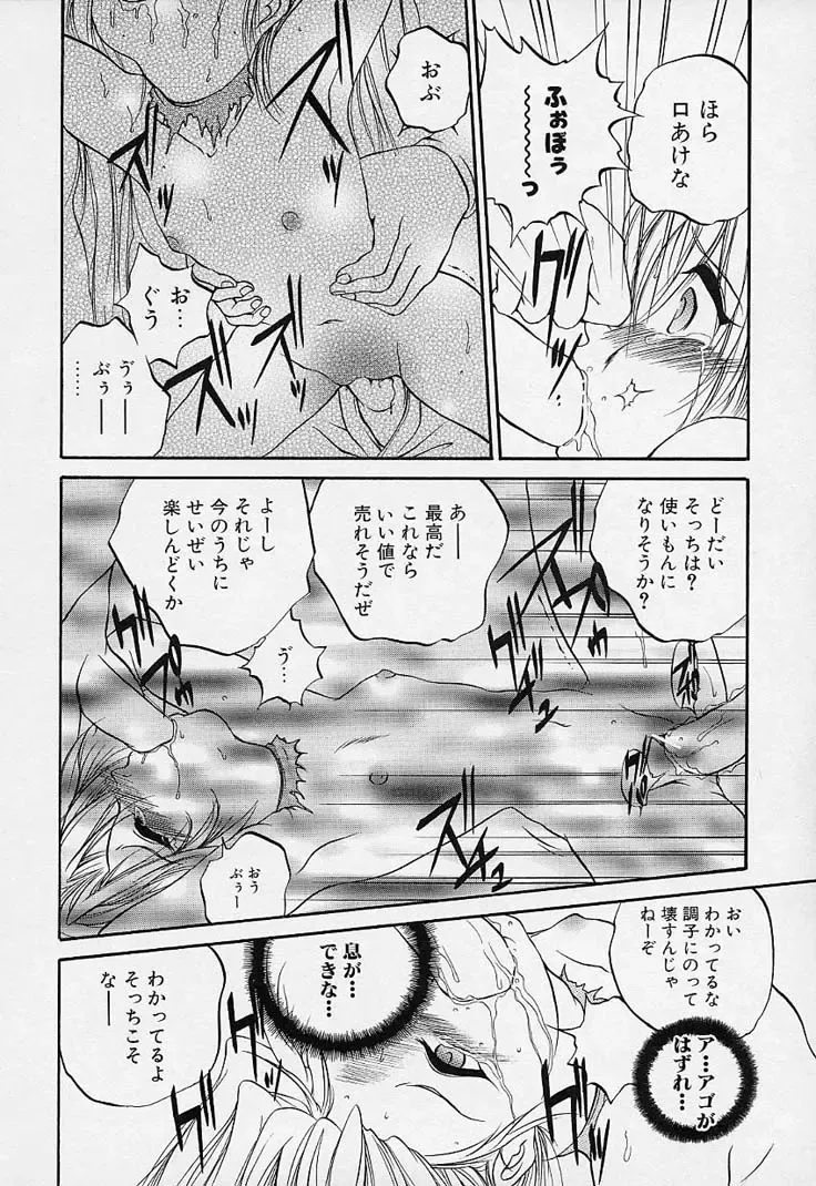 [Saeki Takao] Crimzon Hearts Fhentai - Page 95