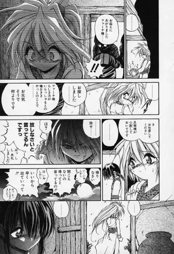 [Saeki Takao] Crimzon Hearts Fhentai - Page 10