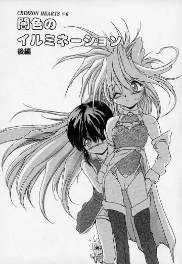 [Saeki Takao] Crimzon Hearts Fhentai - Page 101