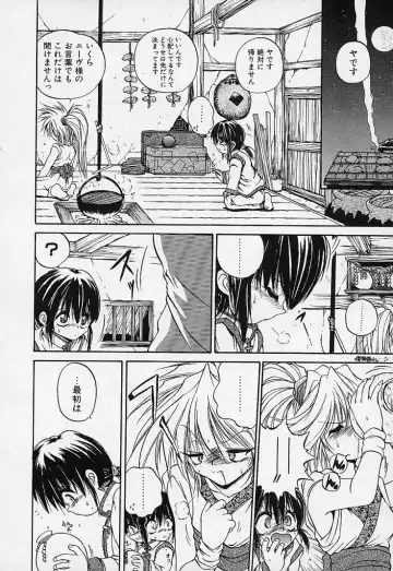 [Saeki Takao] Crimzon Hearts Fhentai - Page 11