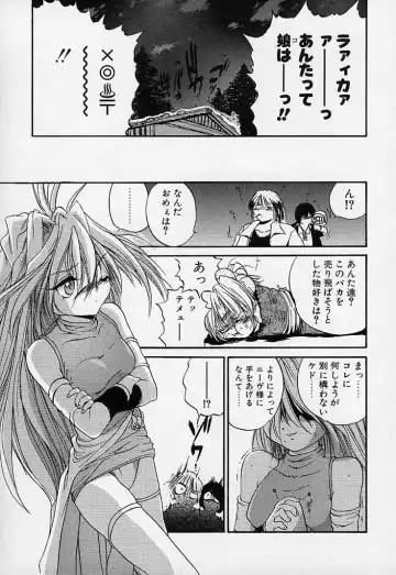 [Saeki Takao] Crimzon Hearts Fhentai - Page 116