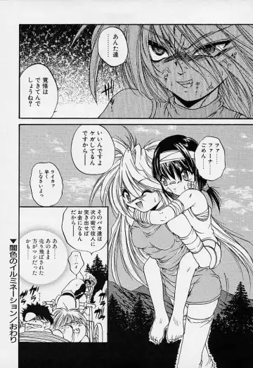 [Saeki Takao] Crimzon Hearts Fhentai - Page 117