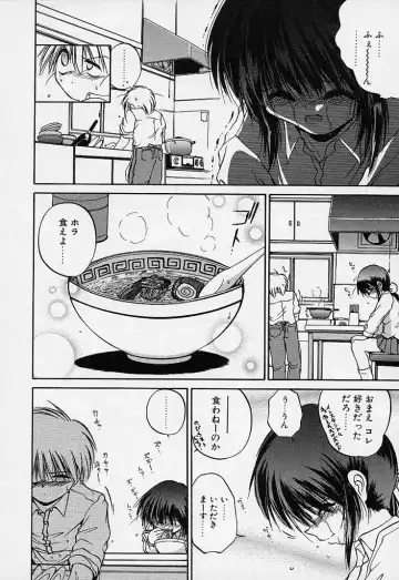 [Saeki Takao] Crimzon Hearts Fhentai - Page 125