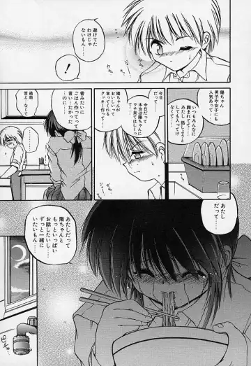 [Saeki Takao] Crimzon Hearts Fhentai - Page 126