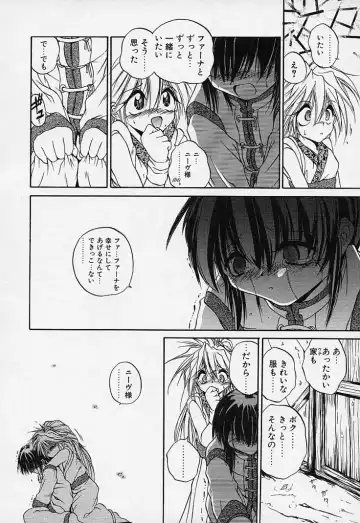 [Saeki Takao] Crimzon Hearts Fhentai - Page 13