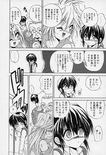 [Saeki Takao] Crimzon Hearts Fhentai - Page 27