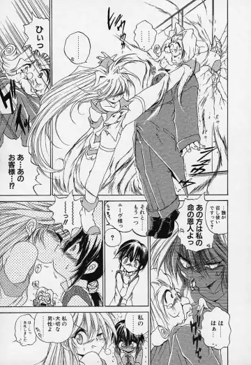 [Saeki Takao] Crimzon Hearts Fhentai - Page 28