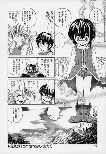 [Saeki Takao] Crimzon Hearts Fhentai - Page 37