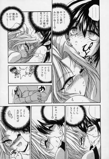 [Saeki Takao] Crimzon Hearts Fhentai - Page 46