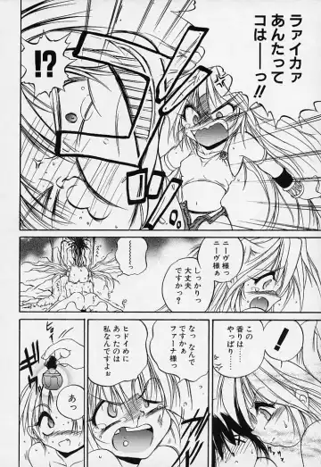 [Saeki Takao] Crimzon Hearts Fhentai - Page 55