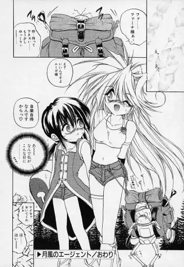 [Saeki Takao] Crimzon Hearts Fhentai - Page 57