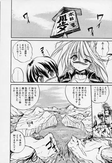 [Saeki Takao] Crimzon Hearts Fhentai - Page 61