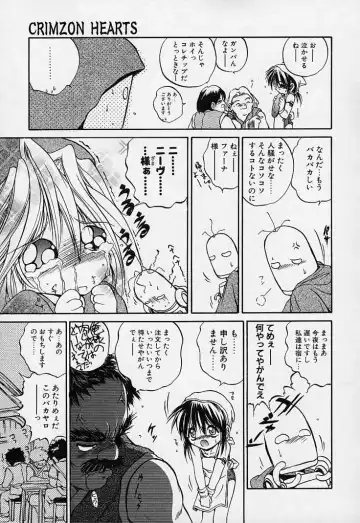 [Saeki Takao] Crimzon Hearts Fhentai - Page 66