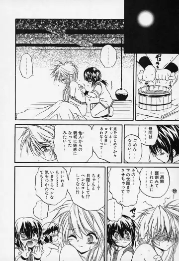 [Saeki Takao] Crimzon Hearts Fhentai - Page 7