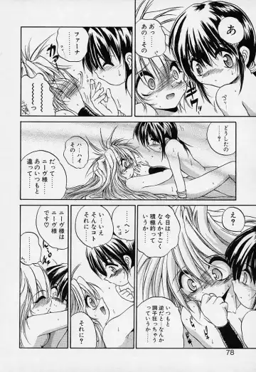 [Saeki Takao] Crimzon Hearts Fhentai - Page 73