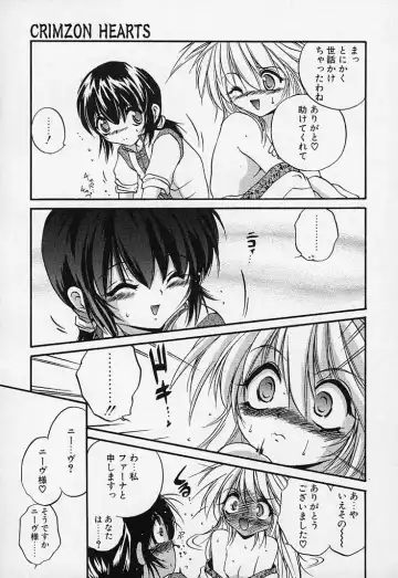 [Saeki Takao] Crimzon Hearts Fhentai - Page 8