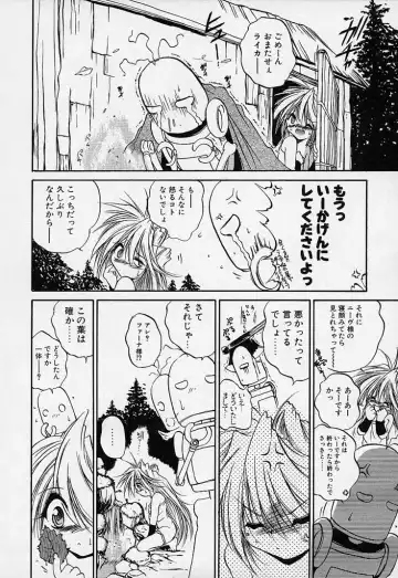 [Saeki Takao] Crimzon Hearts Fhentai - Page 81