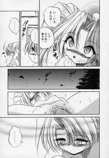 [Saeki Takao] Crimzon Hearts Fhentai - Page 88