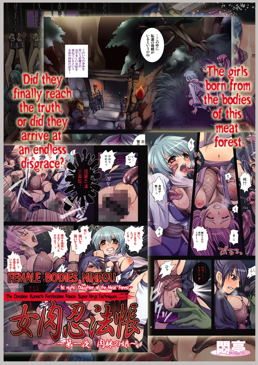 [Modaetei Anetarou] Meniku Ninpouchou ~Daiichiya Nikurin no Musume~ | Female Bodies Ninpou ~1st Night Daughter of the Meat Forest~ Fhentai - Page 16