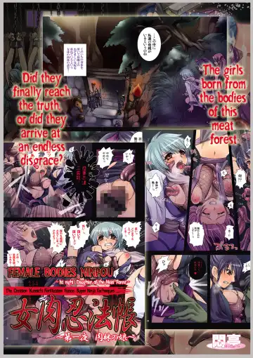 [Modaetei Anetarou] Meniku Ninpouchou ~Daiichiya Nikurin no Musume~ | Female Bodies Ninpou ~1st Night Daughter of the Meat Forest~ Fhentai - Page 16