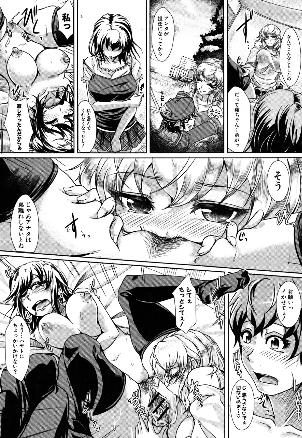 [Jyun] Kanojo no Sugao? Fhentai - Page 19