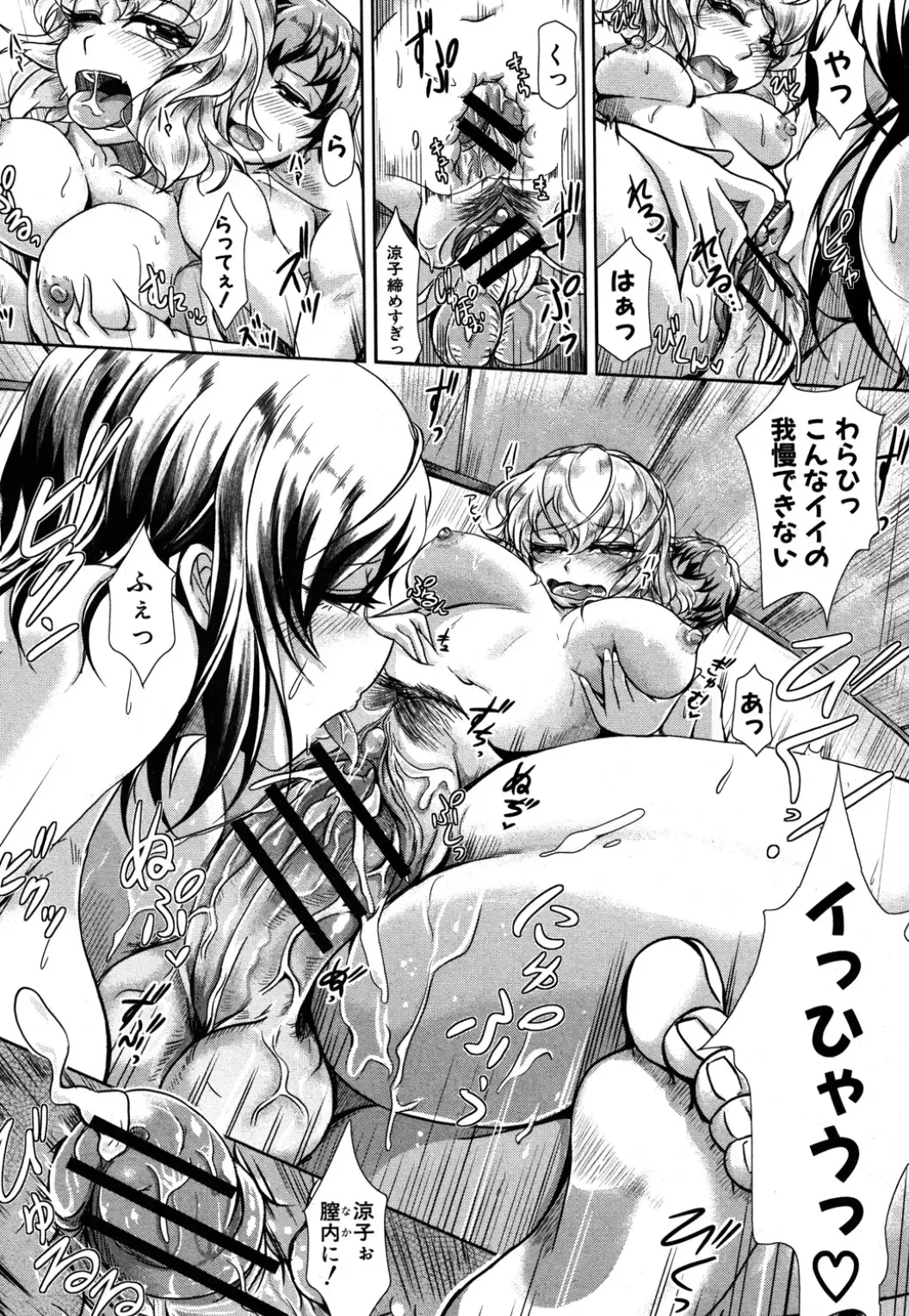 [Jyun] Kanojo no Sugao? Fhentai - Page 26