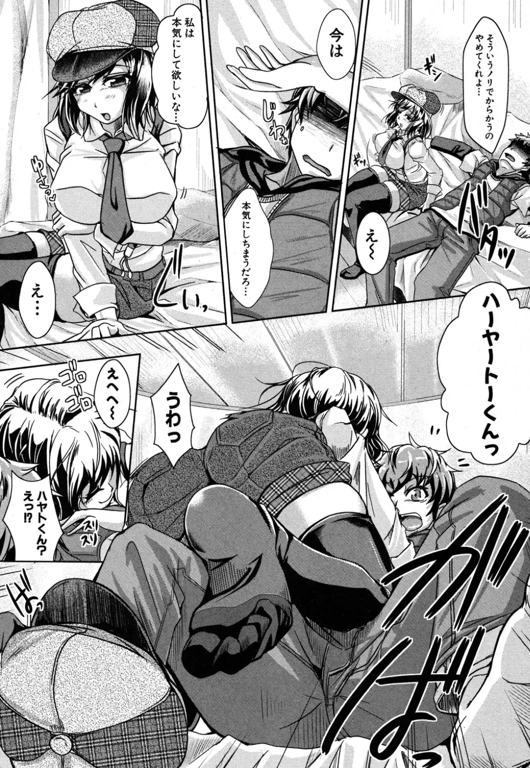 [Jyun] Kanojo no Sugao? Fhentai - Page 8