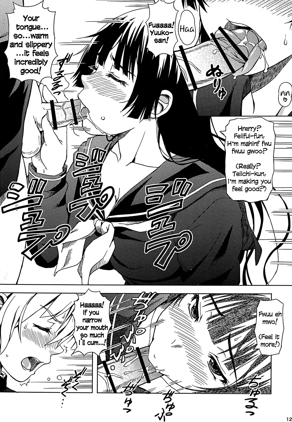 [Momizi-kei] Koi suru Otome Yuuko san Fhentai - Page 11