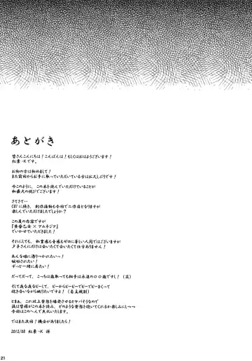 [Momizi-kei] Koi suru Otome Yuuko san Fhentai - Page 20