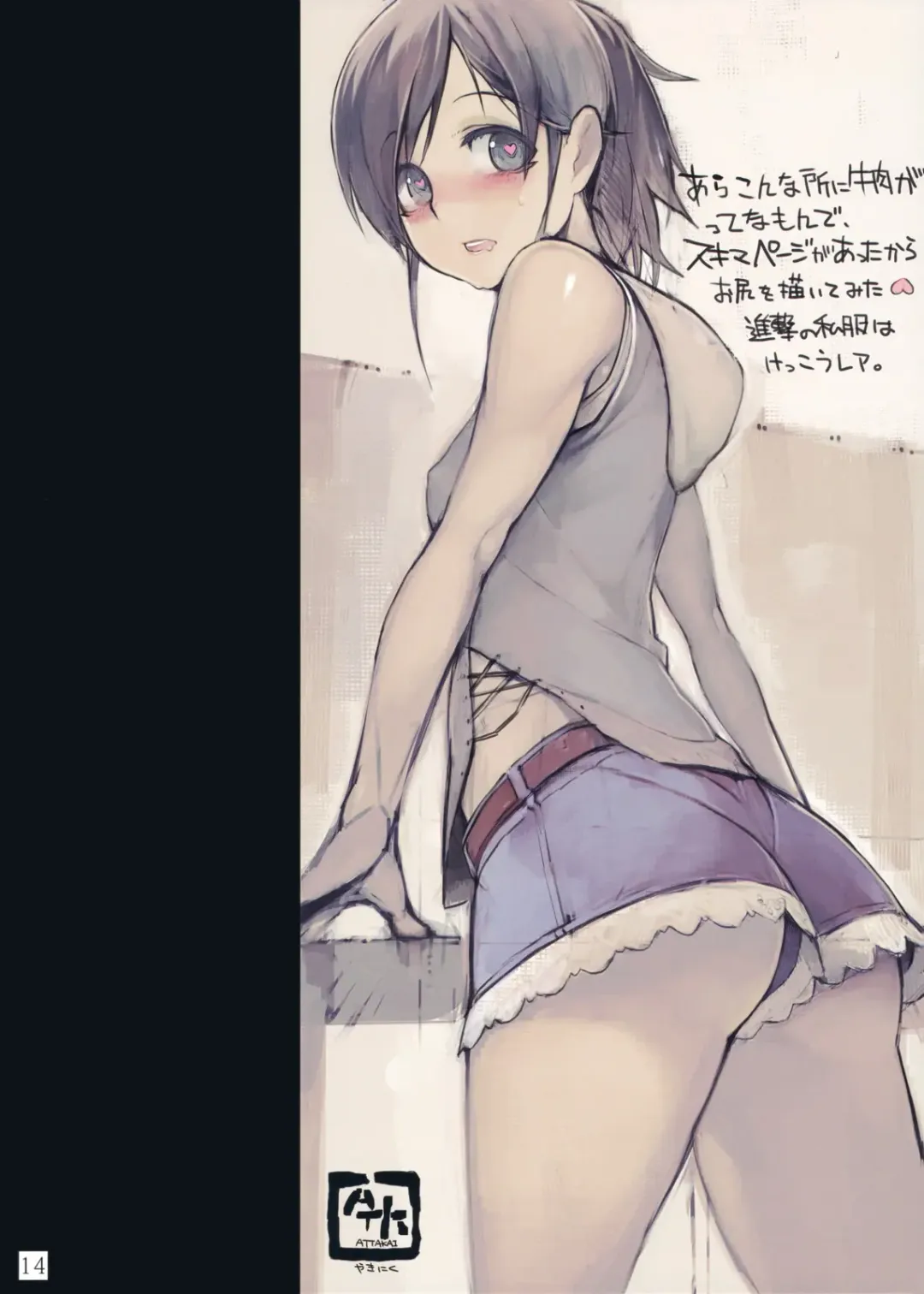 [J.c.pandam - Namaniku Atk - Ookuma Nekosuke] SHINNGEKI vol. 2 Fhentai - Page 14