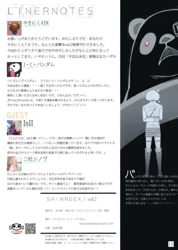 [J.c.pandam - Namaniku Atk - Ookuma Nekosuke] SHINNGEKI vol. 2 Fhentai - Page 15