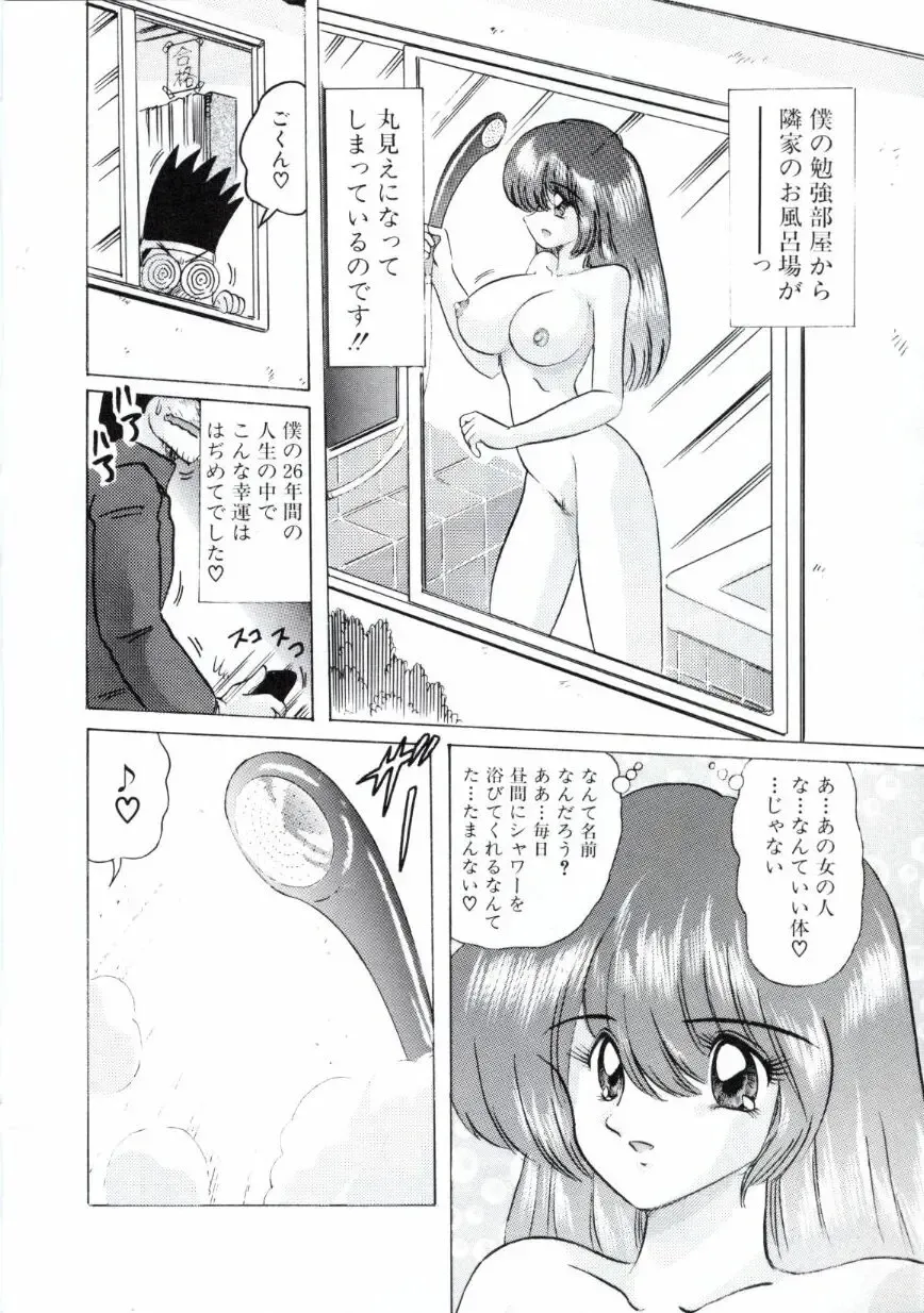 [Kamitou Masaki] Uchuu Keiji Runashia Chikyuu Chuuzaiki Fhentai - Page 101