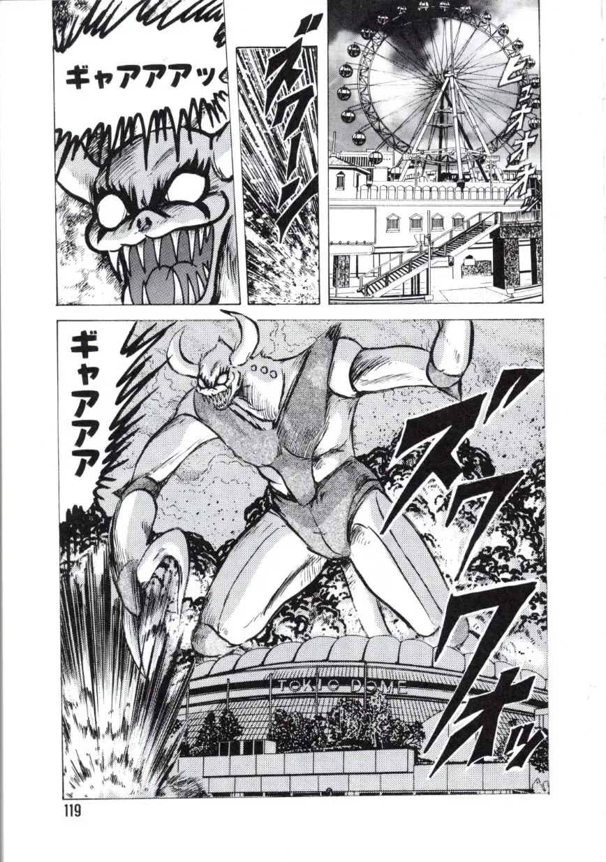 [Kamitou Masaki] Uchuu Keiji Runashia Chikyuu Chuuzaiki Fhentai - Page 122