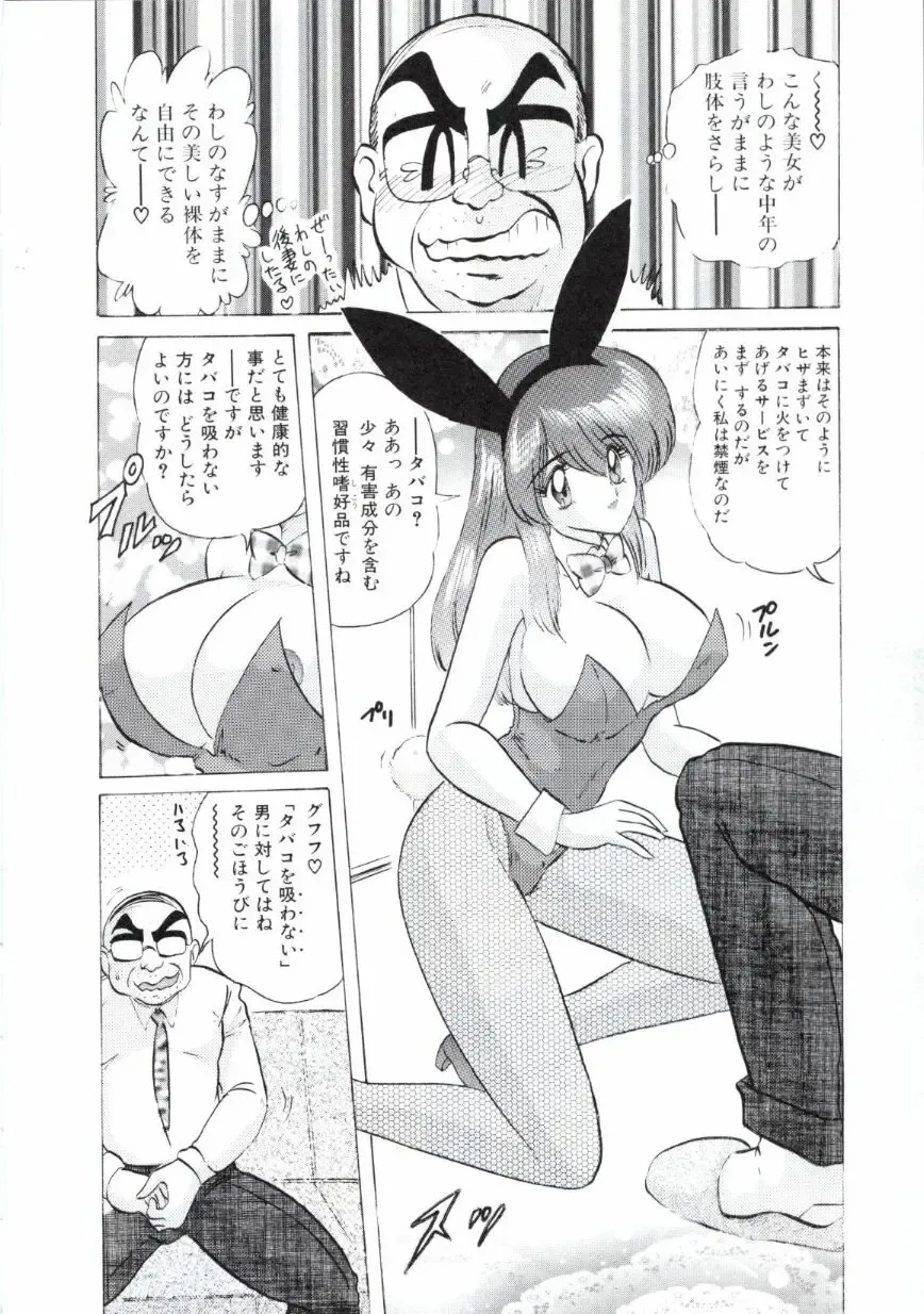 [Kamitou Masaki] Uchuu Keiji Runashia Chikyuu Chuuzaiki Fhentai - Page 129