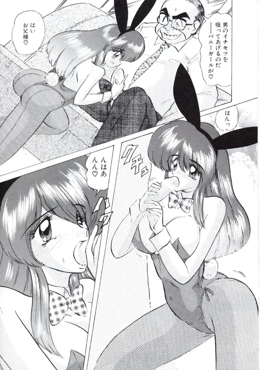 [Kamitou Masaki] Uchuu Keiji Runashia Chikyuu Chuuzaiki Fhentai - Page 130