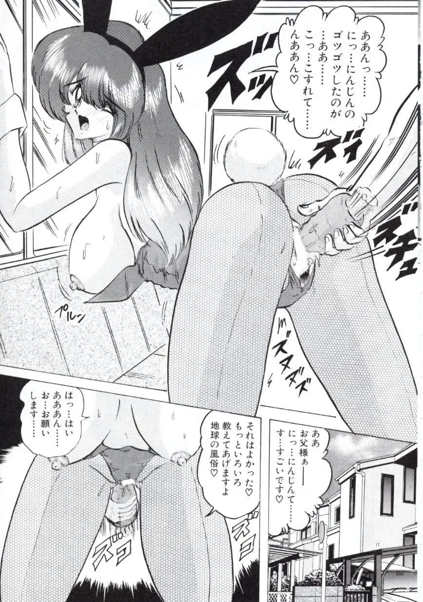 [Kamitou Masaki] Uchuu Keiji Runashia Chikyuu Chuuzaiki Fhentai - Page 136