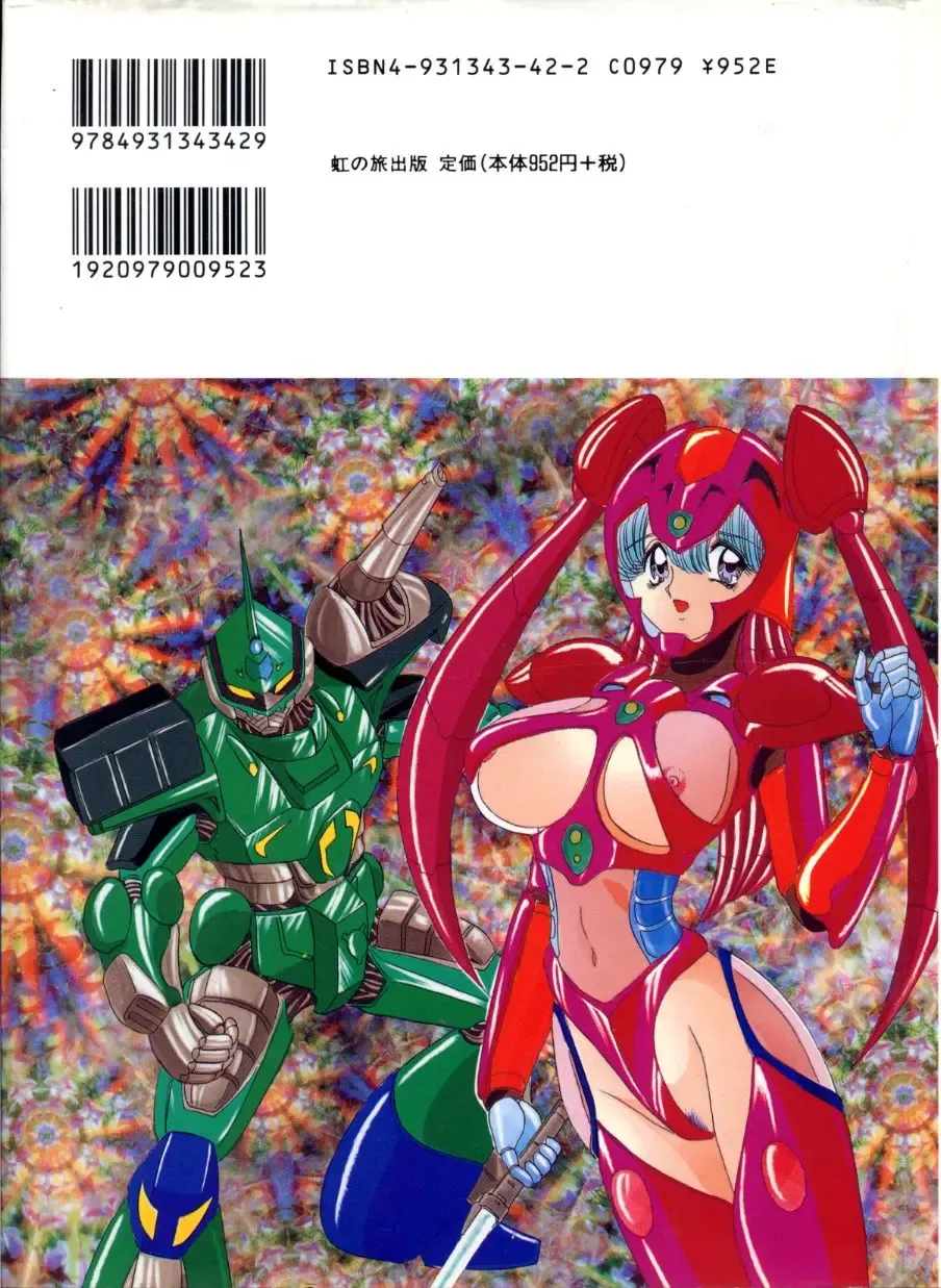 [Kamitou Masaki] Uchuu Keiji Runashia Chikyuu Chuuzaiki Fhentai - Page 149