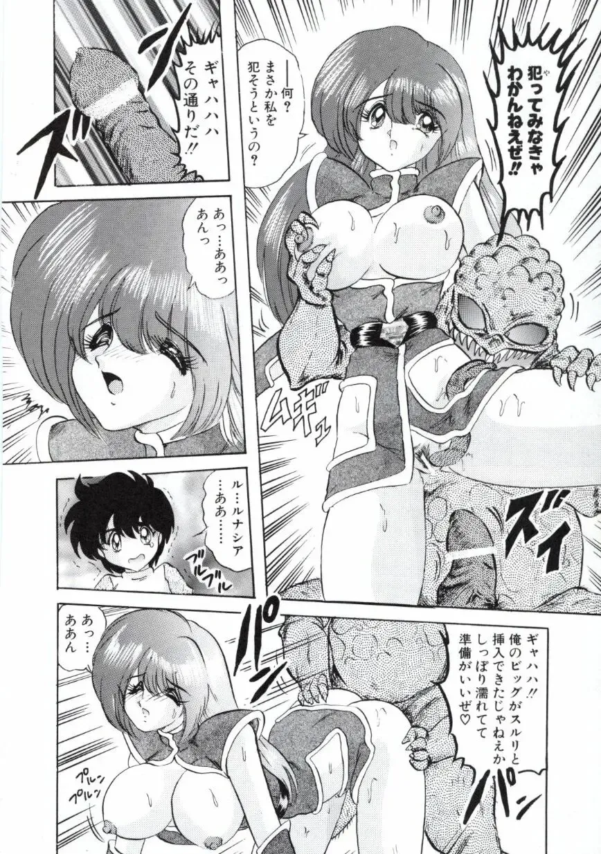 [Kamitou Masaki] Uchuu Keiji Runashia Chikyuu Chuuzaiki Fhentai - Page 21