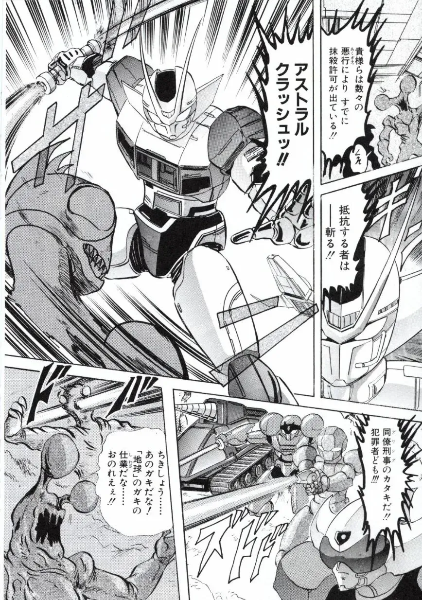 [Kamitou Masaki] Uchuu Keiji Runashia Chikyuu Chuuzaiki Fhentai - Page 29