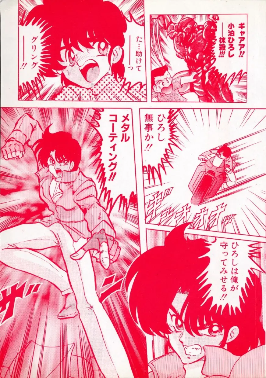 [Kamitou Masaki] Uchuu Keiji Runashia Chikyuu Chuuzaiki Fhentai - Page 3