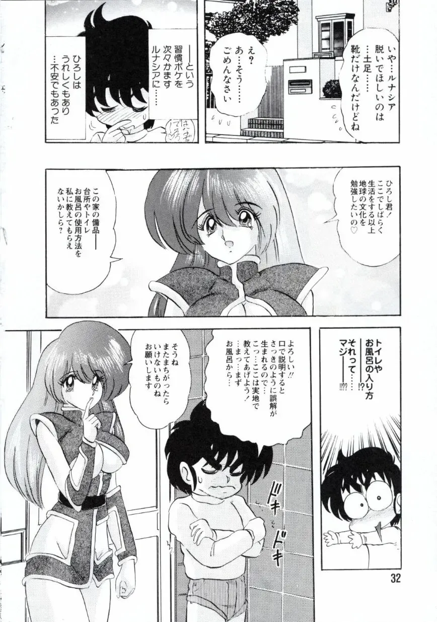 [Kamitou Masaki] Uchuu Keiji Runashia Chikyuu Chuuzaiki Fhentai - Page 35
