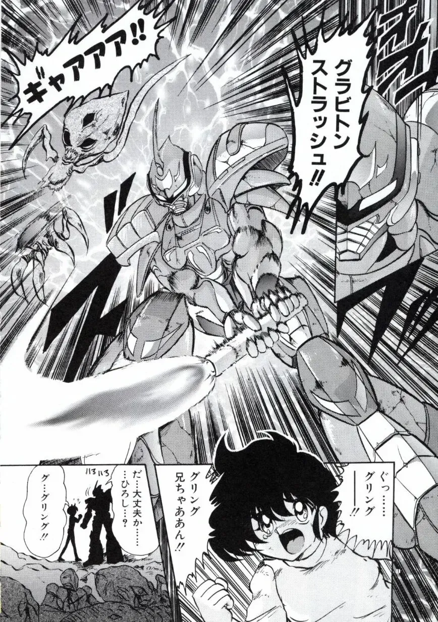 [Kamitou Masaki] Uchuu Keiji Runashia Chikyuu Chuuzaiki Fhentai - Page 5