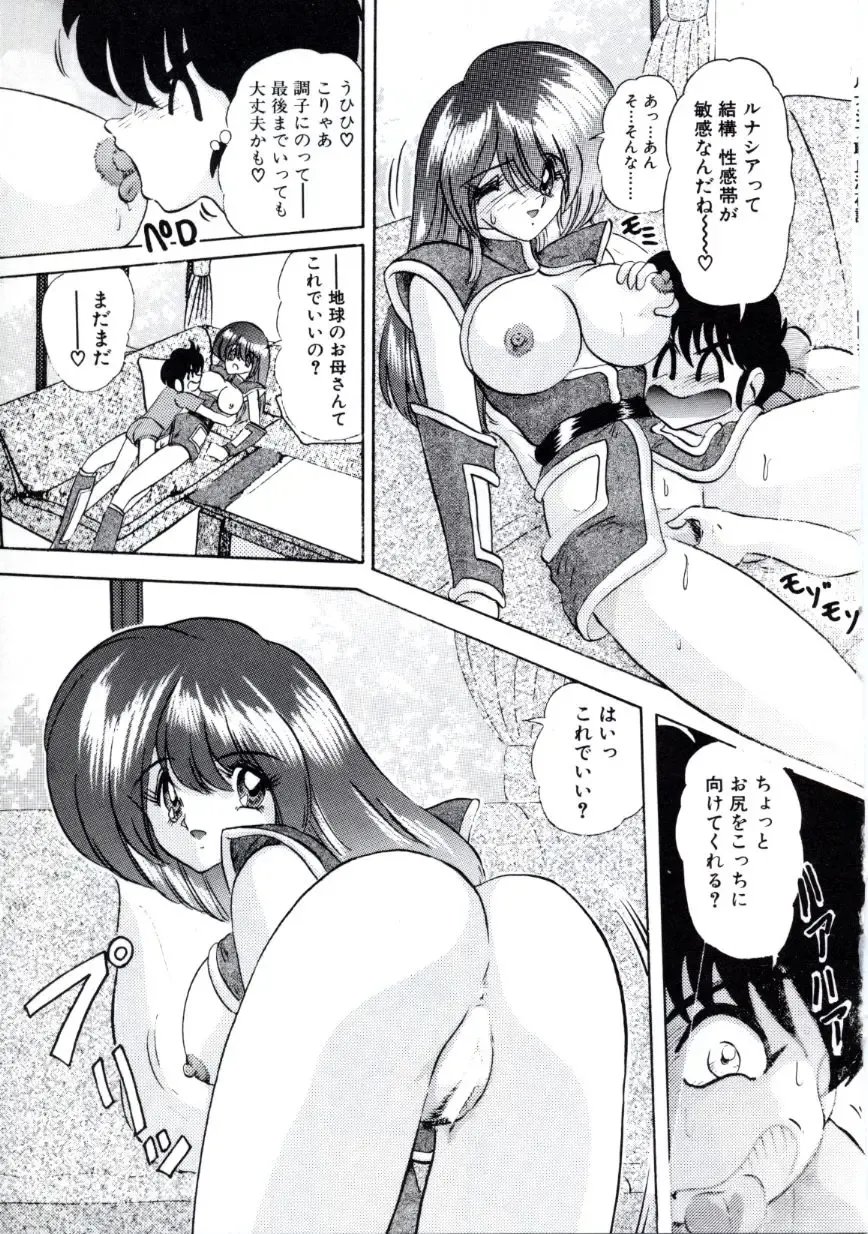 [Kamitou Masaki] Uchuu Keiji Runashia Chikyuu Chuuzaiki Fhentai - Page 52