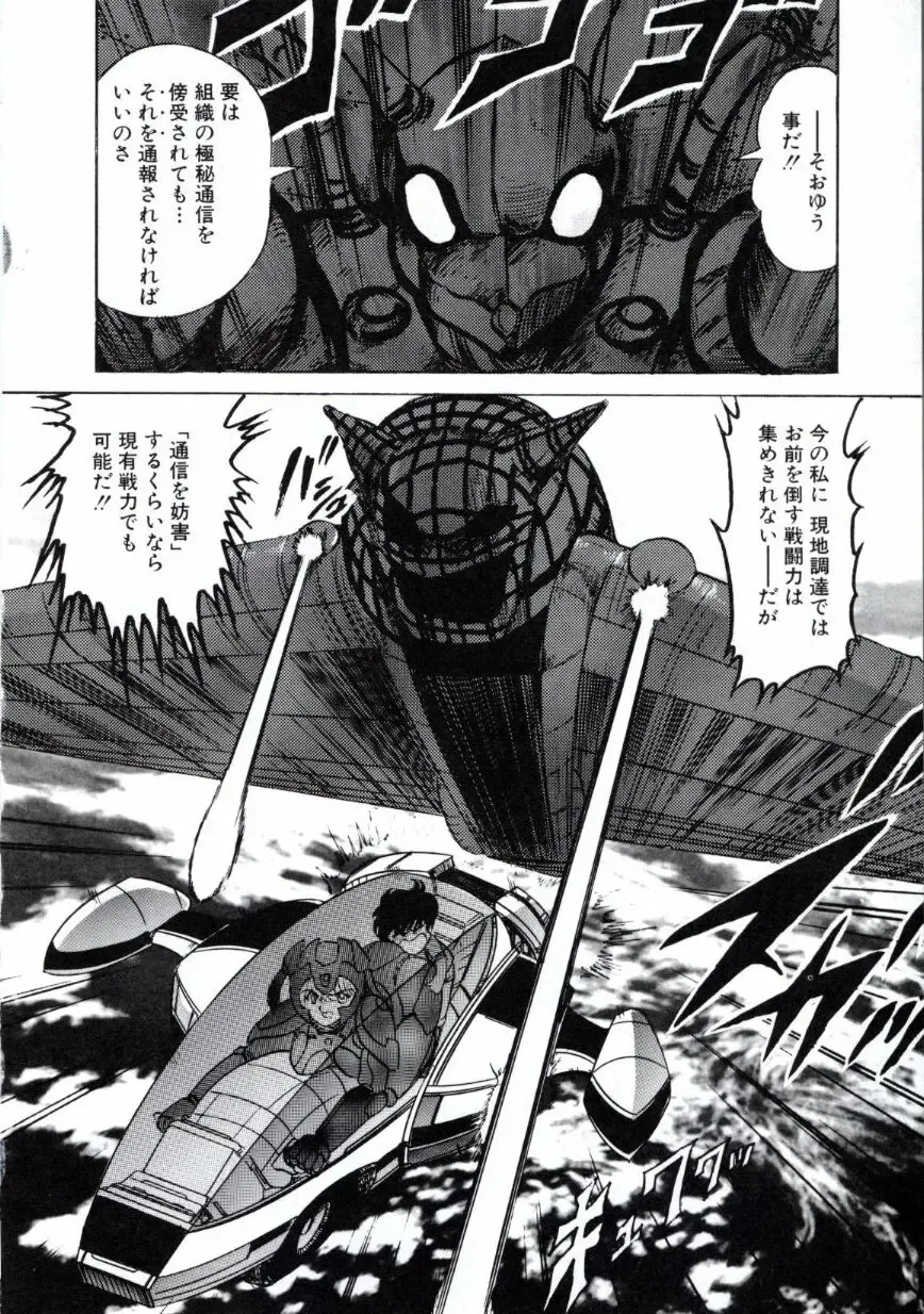 [Kamitou Masaki] Uchuu Keiji Runashia Chikyuu Chuuzaiki Fhentai - Page 59