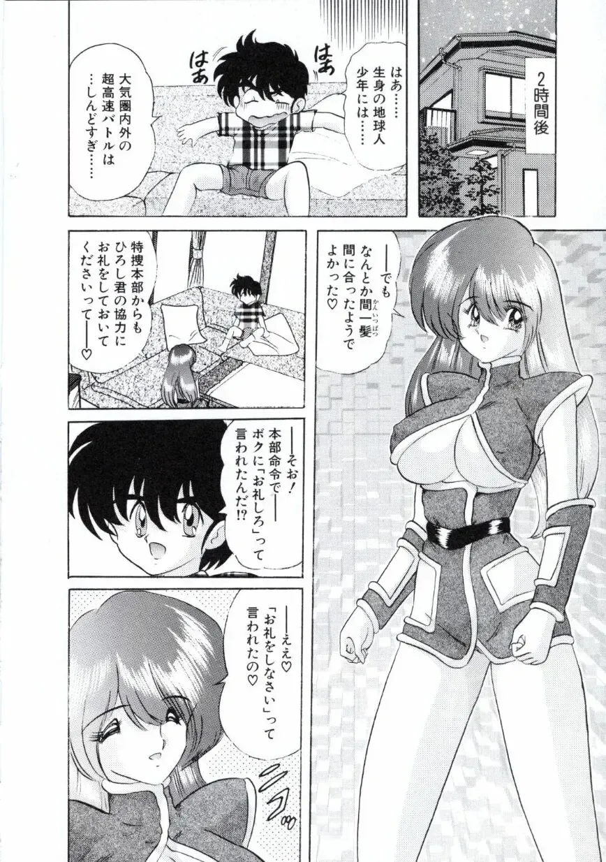 [Kamitou Masaki] Uchuu Keiji Runashia Chikyuu Chuuzaiki Fhentai - Page 61