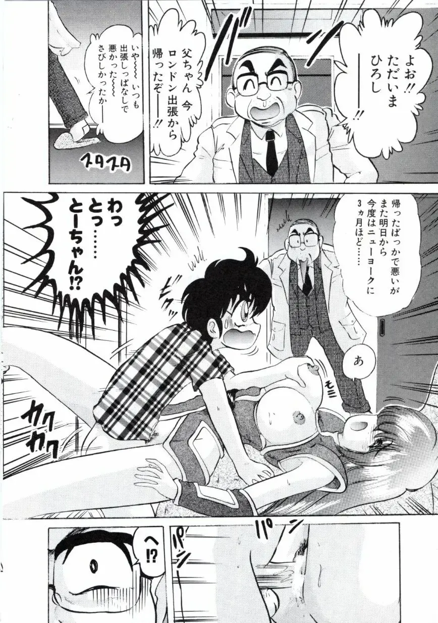 [Kamitou Masaki] Uchuu Keiji Runashia Chikyuu Chuuzaiki Fhentai - Page 63