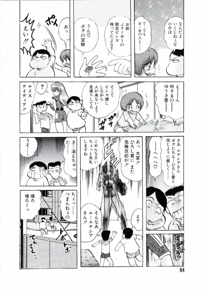 [Kamitou Masaki] Uchuu Keiji Runashia Chikyuu Chuuzaiki Fhentai - Page 87