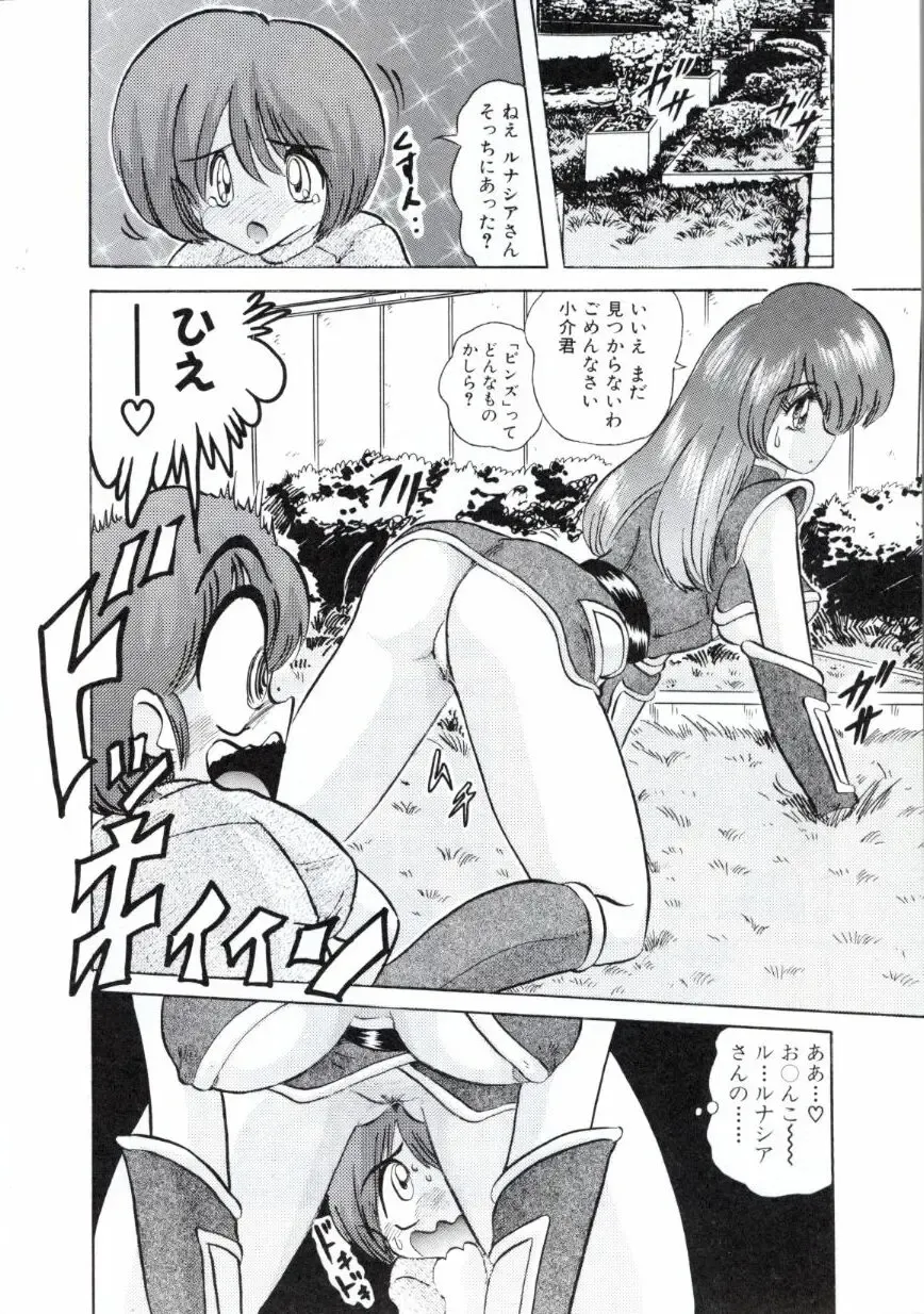[Kamitou Masaki] Uchuu Keiji Runashia Chikyuu Chuuzaiki Fhentai - Page 89
