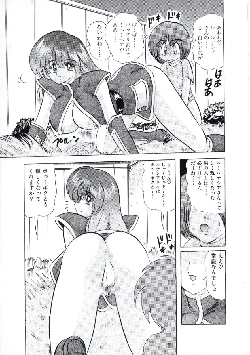 [Kamitou Masaki] Uchuu Keiji Runashia Chikyuu Chuuzaiki Fhentai - Page 90